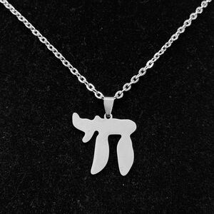 Men’s/Unisex Hebrew Chai “Life” Pendant Necklace